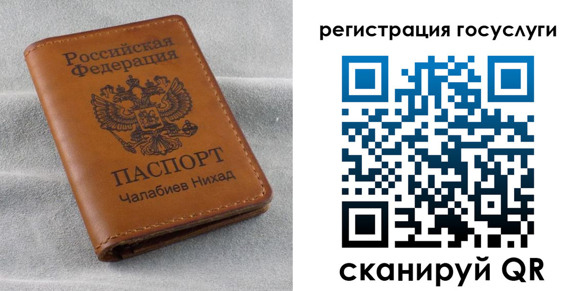 временная прописка в Лермонтове