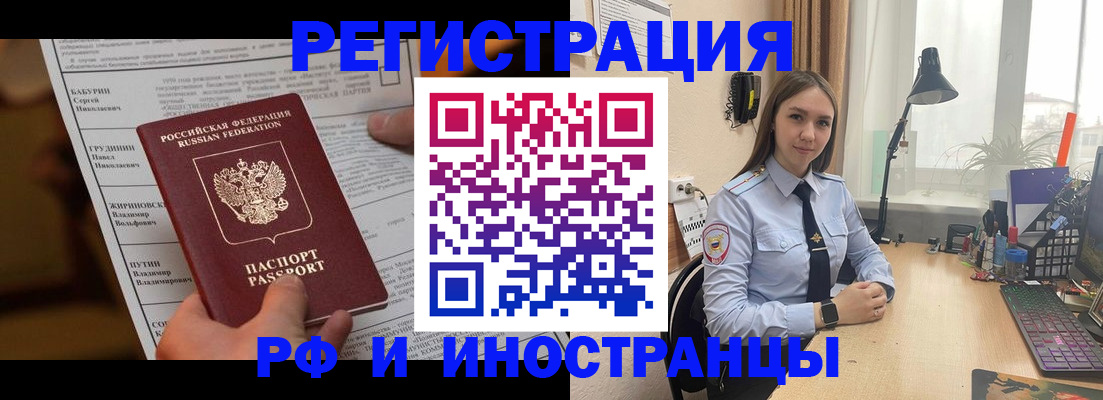 временная регистрация 2025 в Лермонтове