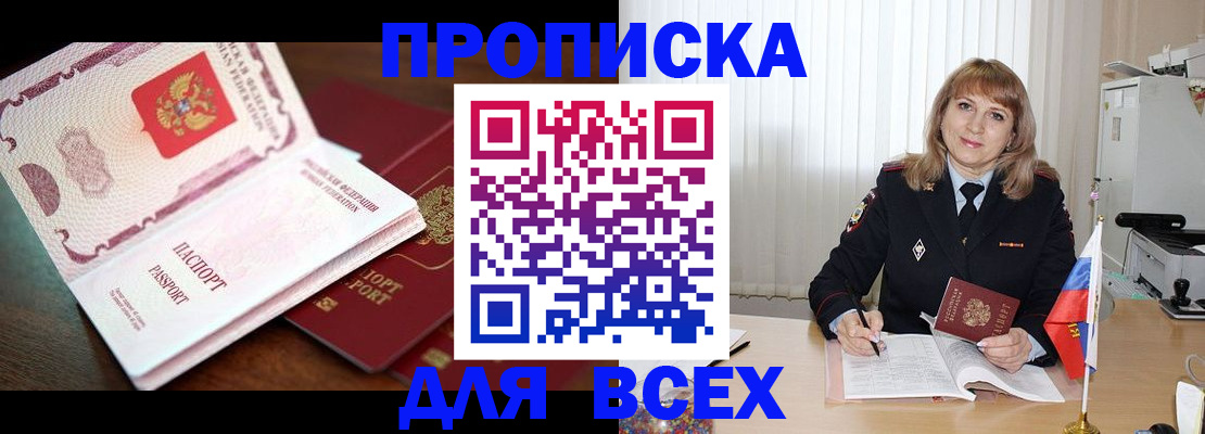 временная регистрация в Лермонтове