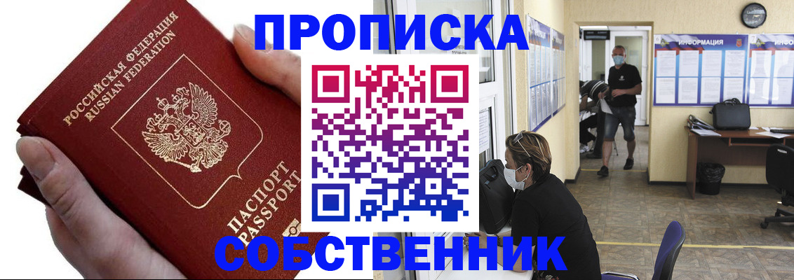 временная регистрация надежно в Лермонтове