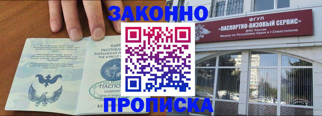 временная регистрация купить в Лермонтове